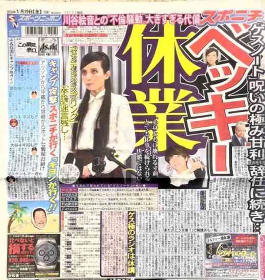 泉谷しげる、ベッキー批判のオリラジ中田敦彦に苦言「余計な事」「同業者守るべき」