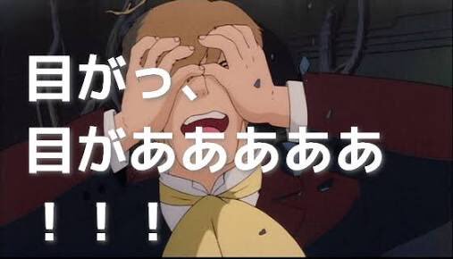 目が悪い人あるある