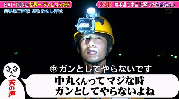 【妄想】ジャニーズ メンバーだけで肝試ししたら？