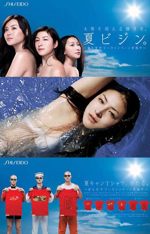 有名人の夏らしい画像を貼るトピ
