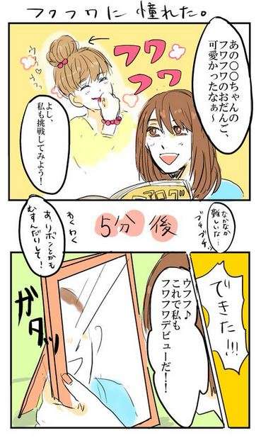 振られました。女を磨きたい･･･！！