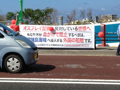 テレビでは報じられない沖縄!! 女性殺害事件を受け、炎天下の中、アメリカ人が路上で頭を下げていた