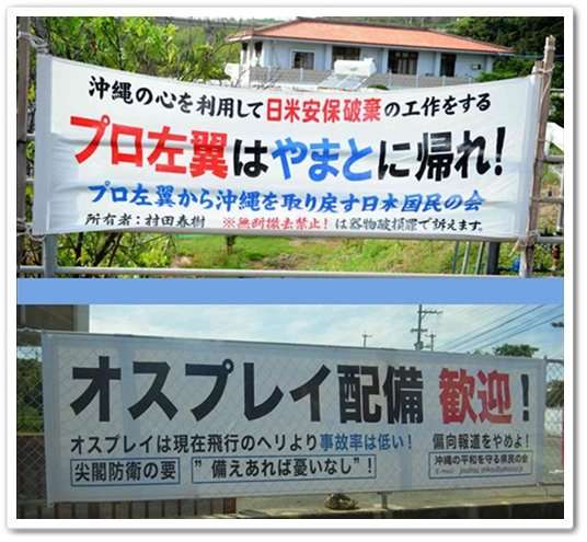 テレビでは報じられない沖縄!! 女性殺害事件を受け、炎天下の中、アメリカ人が路上で頭を下げていた