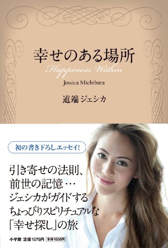 引き寄せの法則