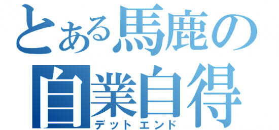 弁護士費用払えない…清原和博被告、逮捕で収入断たれ金欠さらに悪化