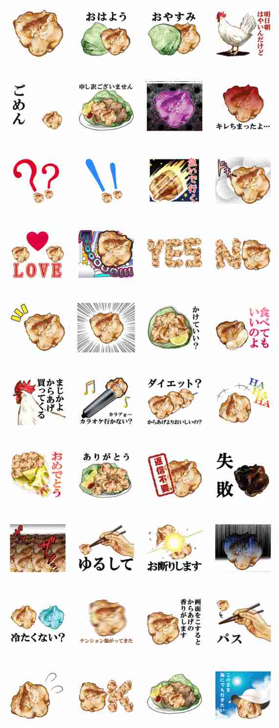 よく使うLINEスタンプを書き込むトピ