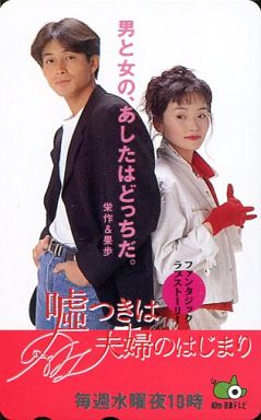 観たことあるドラマに＋押すトピ