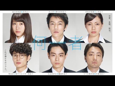 『何者』特報 - YouTube