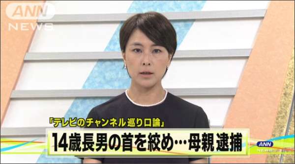 「テレビのチャンネルを巡り口論になった」39歳母が14歳長男の