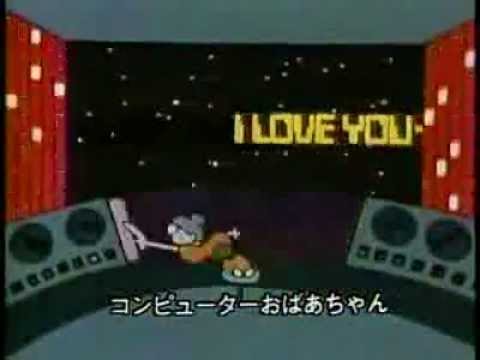 みんなのうた 『コンヒューターおばあちゃん』 - YouTube