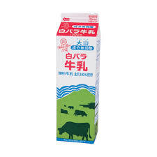 おすすめ牛乳教えてください