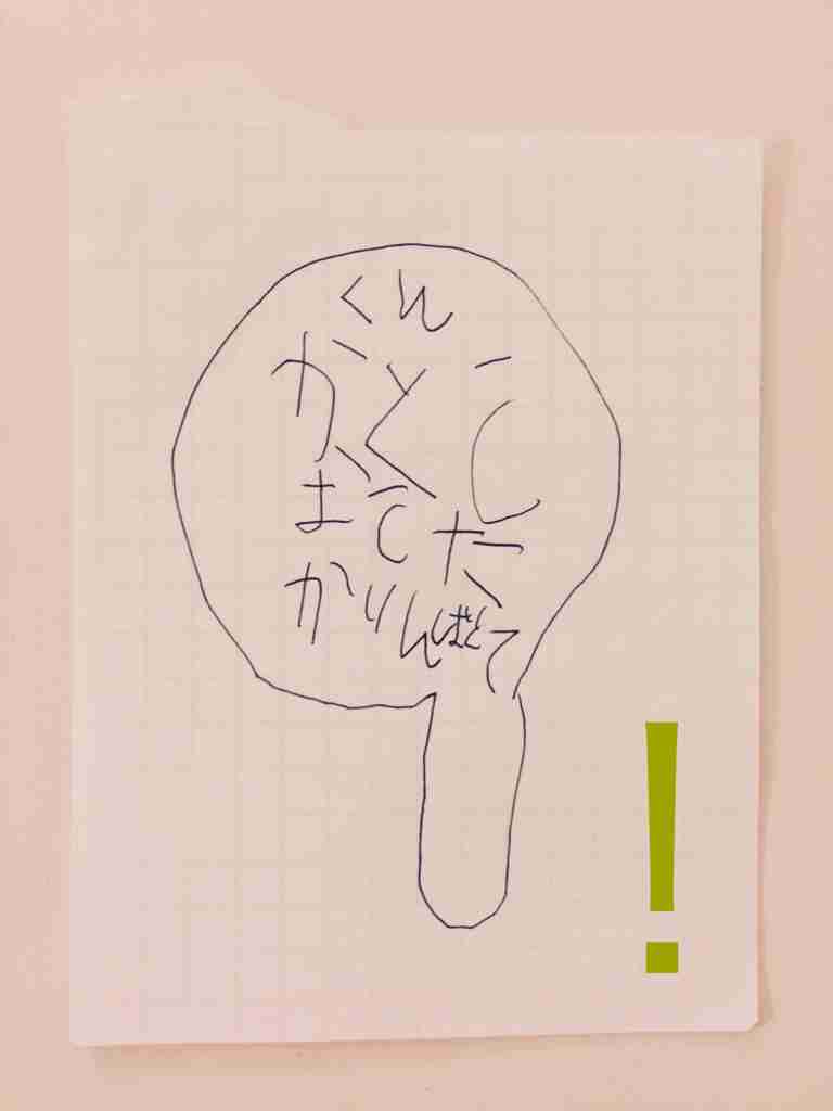 大好きなかとうくんにあえた娘の話～QUARTETTO福岡感想その３～ - 美しい恋になるのか。