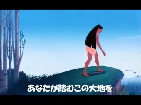 カラー・オブ・ザ・ウィンド　（ポカホンタス） - YouTube