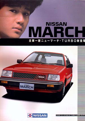 1980年代に流行ったもの
