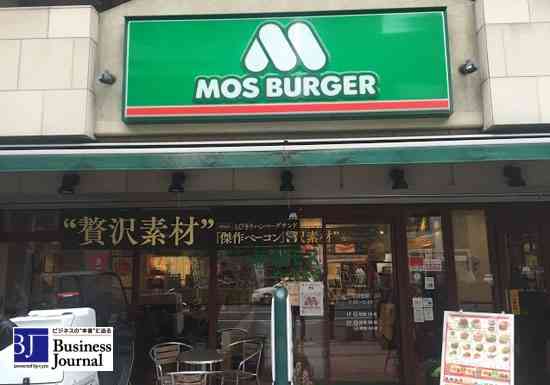 モスバーガー、マクドナルドを蹴散らす…非効率経営でも業績絶好調の秘密とは？