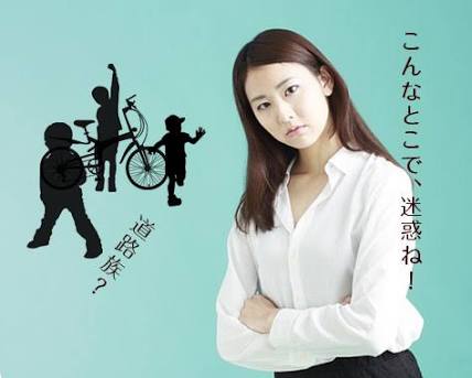 道路族について意見交換
