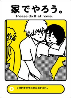 駅や電車内でのカップルのいちゃつきは犯罪？あまりにも度が過ぎれば「公然わいせつ罪」に