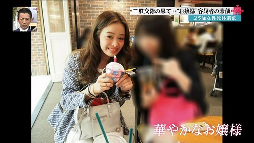 死体遺棄罪に問われた被告が仰天の供述「北川景子に負けたくなかった」