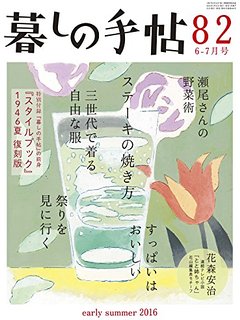 今週の「とと姉ちゃん」【常子、ビジネスに挑戦する】