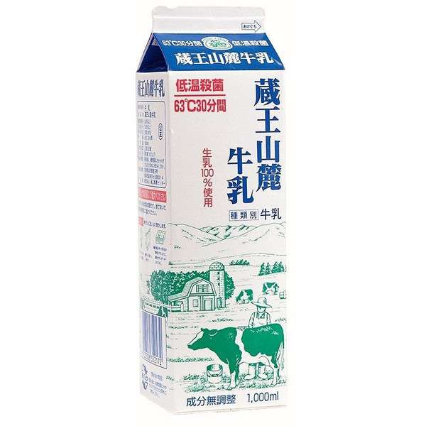 おすすめ牛乳教えてください