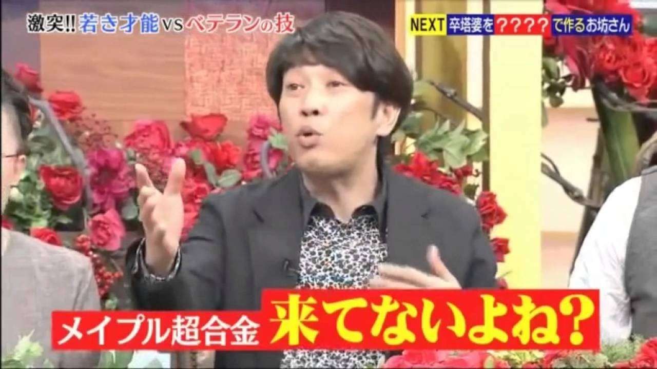 【メイプル超合金】先輩の楽屋に挨拶に行かない理由に浜田が絶賛？ - YouTube