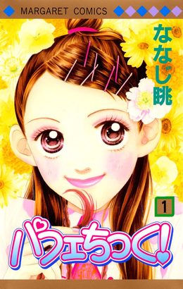 タイトルは知ってるけど読んだことがない漫画