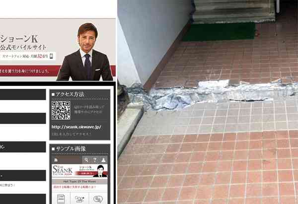 故郷・熊本に戻らず…ショーンKは