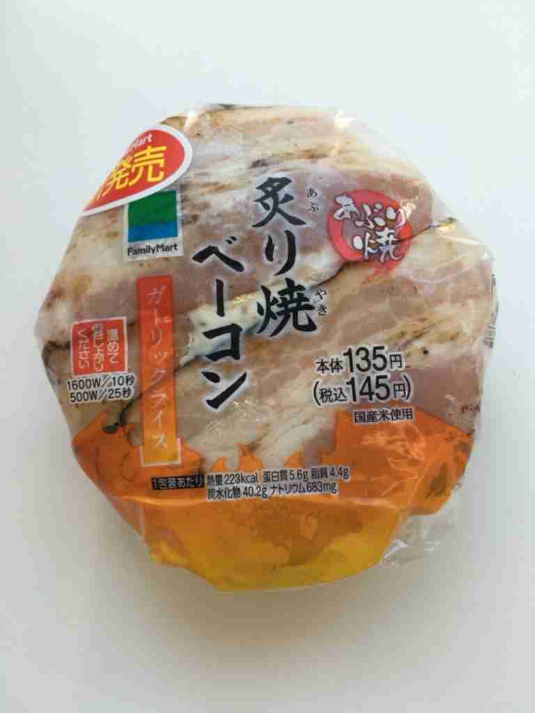 コンビニ新商品を語るトピ