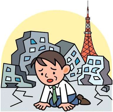 地震対策