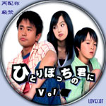 観たことあるドラマに＋押すトピ