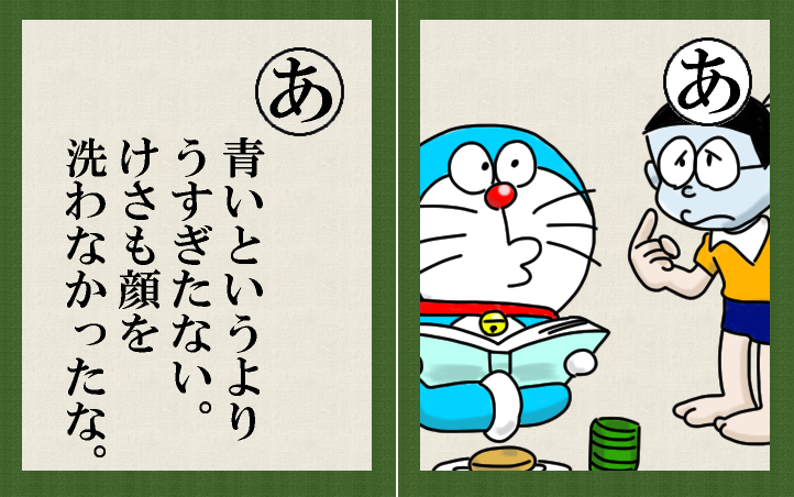「ガルちゃんかるた」を作ってみよう！
