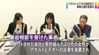 無理やりAV出演させられた女優たちの証言が怖すぎる…