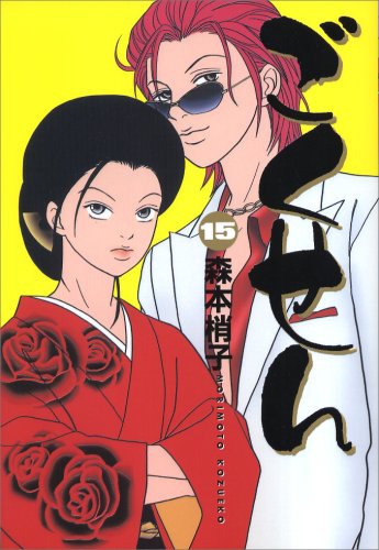 完結したおすすめ漫画