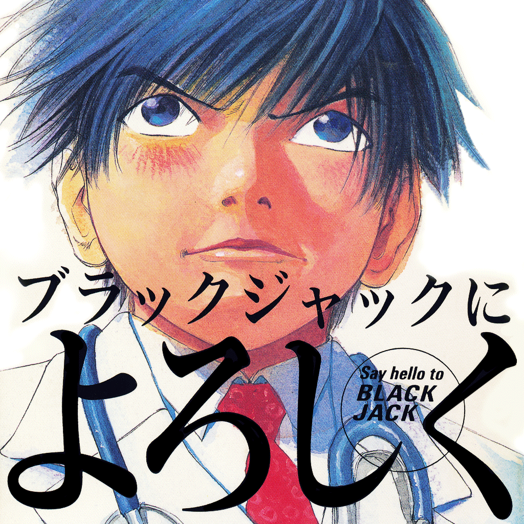 タイトルは知ってるけど読んだことがない漫画
