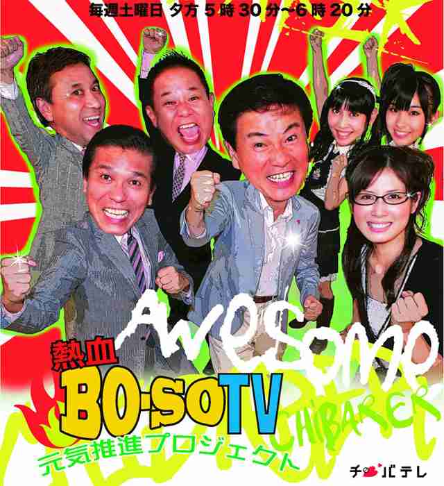 千葉県民の集い