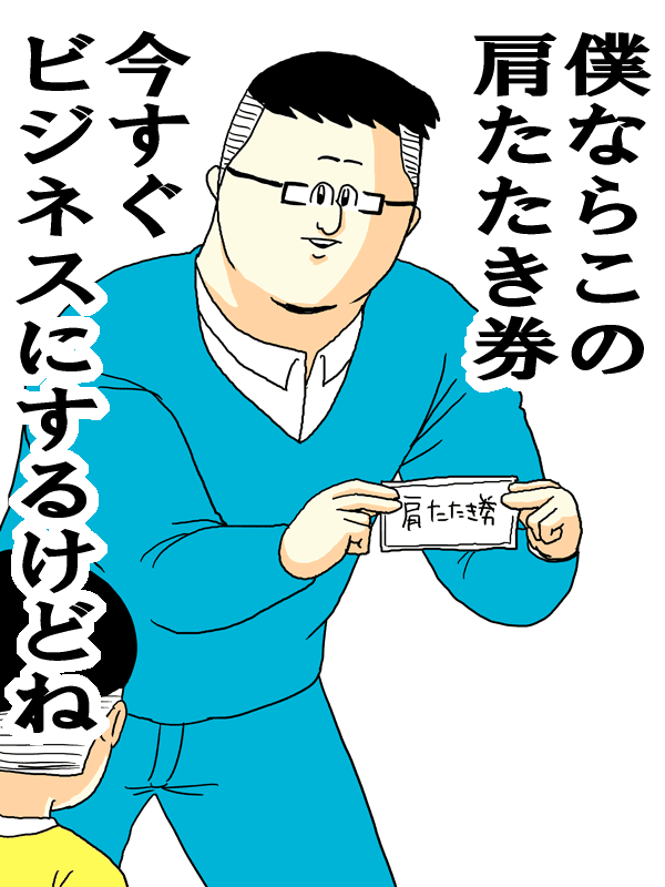 男同士のマウンティングって目撃したことありますか?
