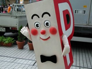どうでもいいところに、ピーを入れるトピ