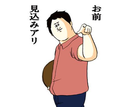 住宅ローンの審査