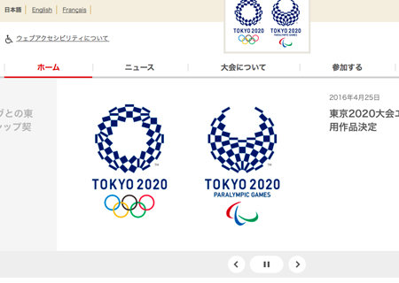 東京五輪招致で1億6千万円の“裏金“に「電通も関与」とイギリス紙報道！ だが国内メディアは一言も電通に触れず - ライブドアニュース