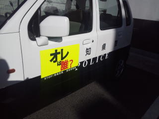 愛知県警の痴漢撲滅ポスターが乙女ゲーみたいだと話題に！