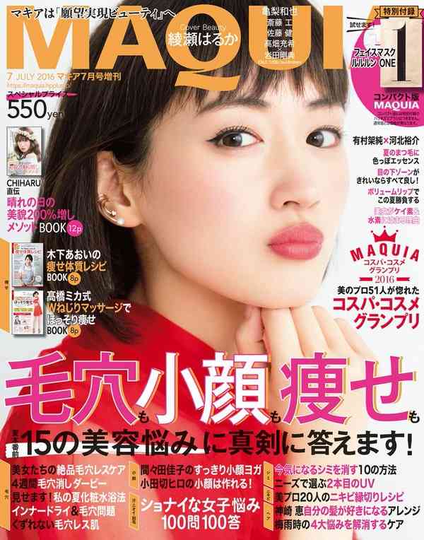 各都道府県出身の美人芸能人を貼ってみよう