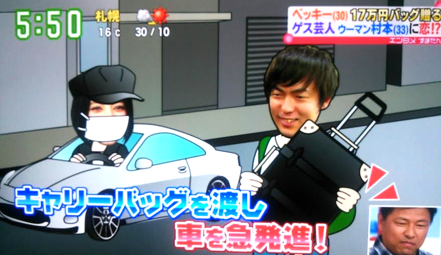 ベッキー、近日中に川谷絵音元妻へ直接謝罪　わだかまり解消へメド