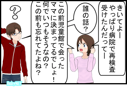 残念!「相手を疲れさせる話し方」ワースト5…だからあなたは好かれない!
