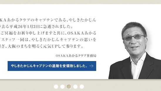 井上公造氏の「やしきたかじんさん妻擁護」の姿勢に批判殺到 - ライブドアニュース
