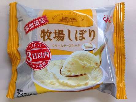 食後のデザート、何食べる？