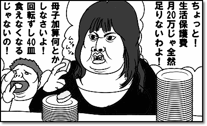 日本国民の大半が思っていそうなこと