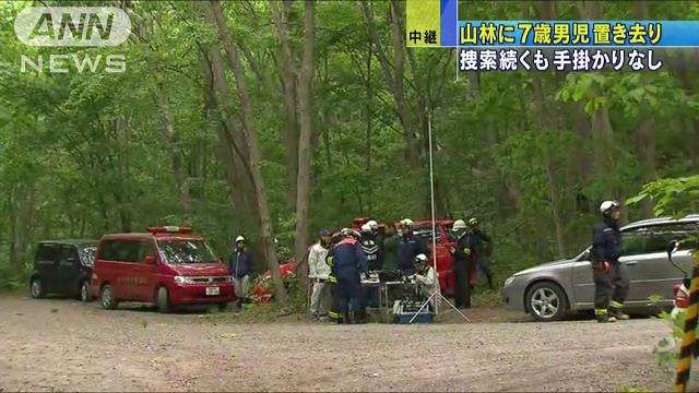 不明男児の捜索続く　北海道七飯町、範囲を拡大　夜は雨の予報