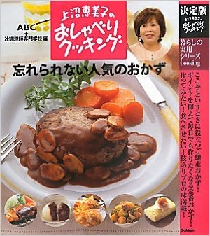 レシピを読む・見ることが好きな方