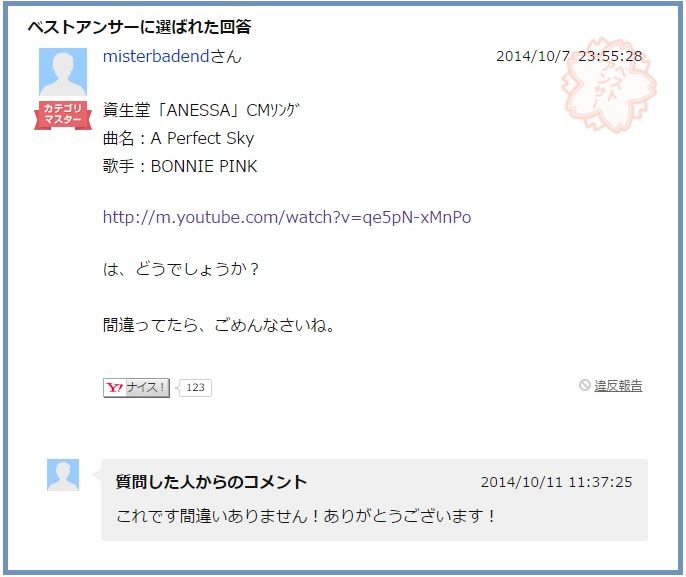 yahoo!知恵袋で面白かった回答Part2