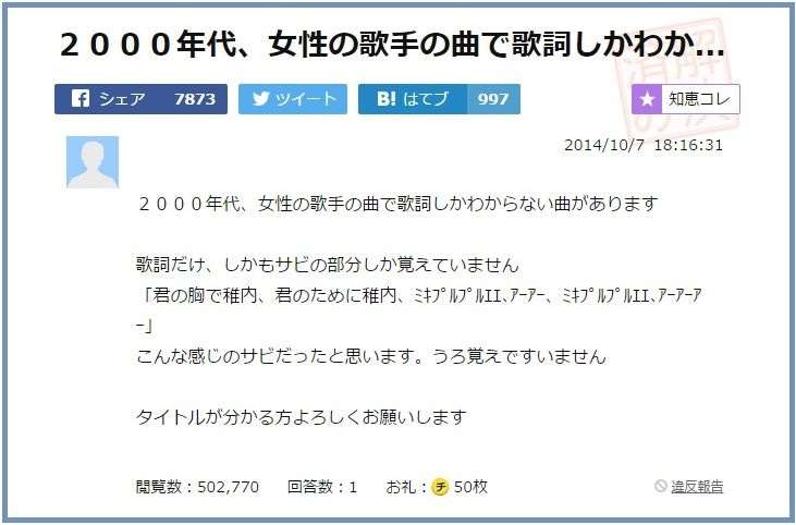 yahoo!知恵袋で面白かった回答Part2